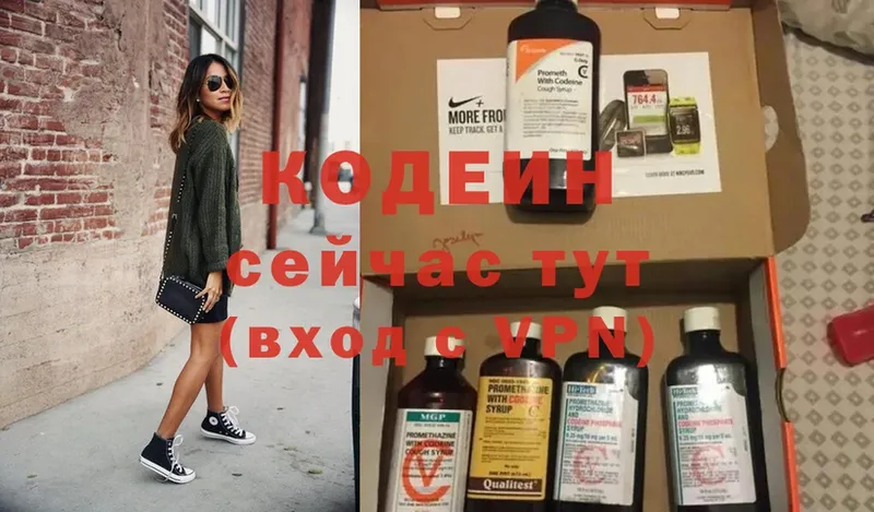 Кодеин Purple Drank  где можно купить   Омск 