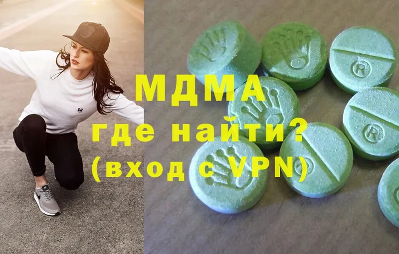 MDMA кристаллы  где можно купить наркотик  Омск 